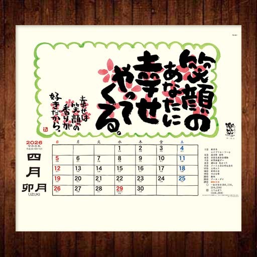 #2026# календарь # приятный смех ~ смех лицо .... документ ....~#TD-30951#