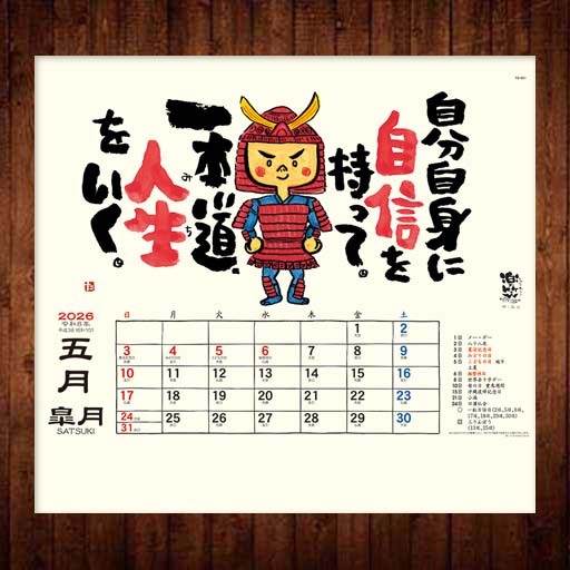 #2026# календарь # приятный смех ~ смех лицо .... документ ....~#TD-30951#