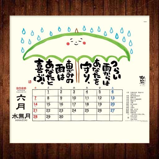 #2026# календарь # приятный смех ~ смех лицо .... документ ....~#TD-30951#