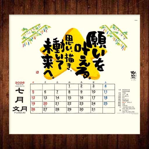 #2026# календарь # приятный смех ~ смех лицо .... документ ....~#TD-30951#