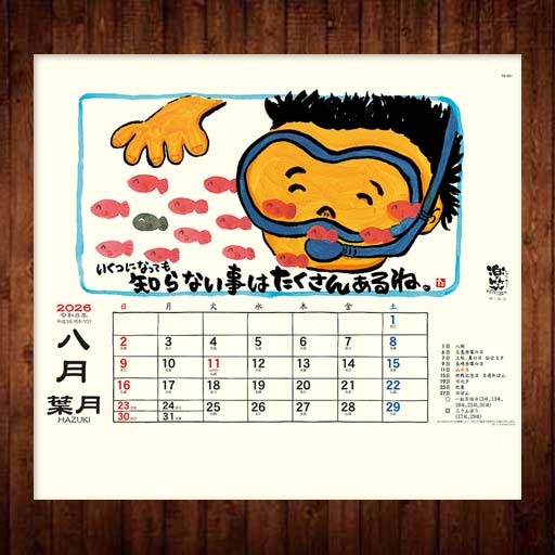 #2026# календарь # приятный смех ~ смех лицо .... документ ....~#TD-30951#