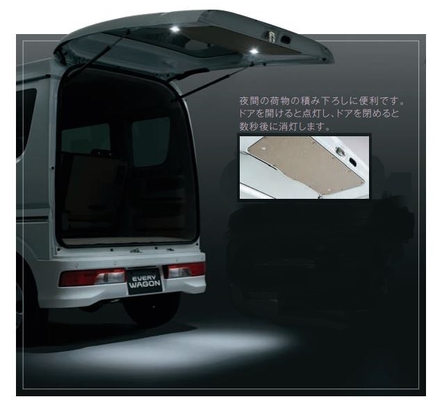 スズキ純正　バックドアルームランプ　エブリイワゴン/エブリイバン DA17W・DA17V_画像1