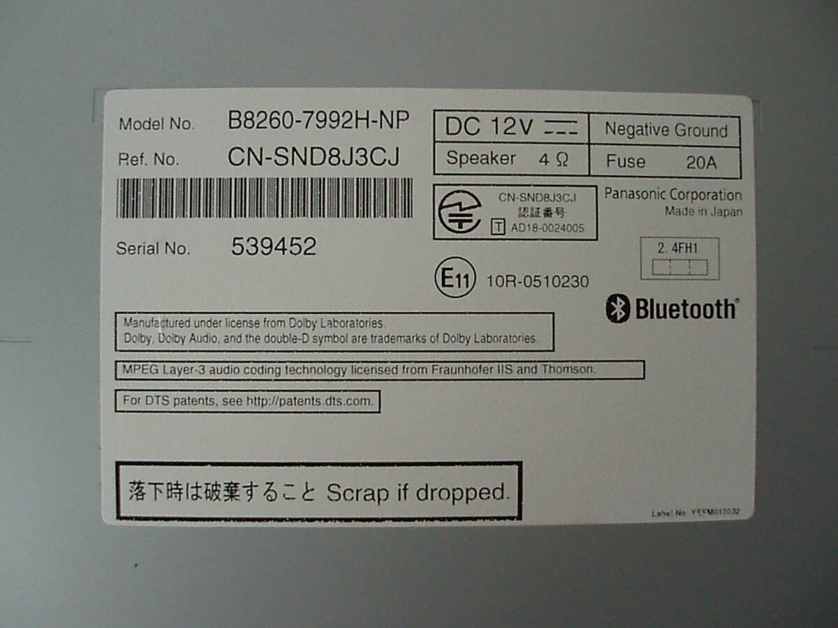 ★ 2021年地図 日産オプションナビ MM318D-W  本体のみ・単品 ★_画像4