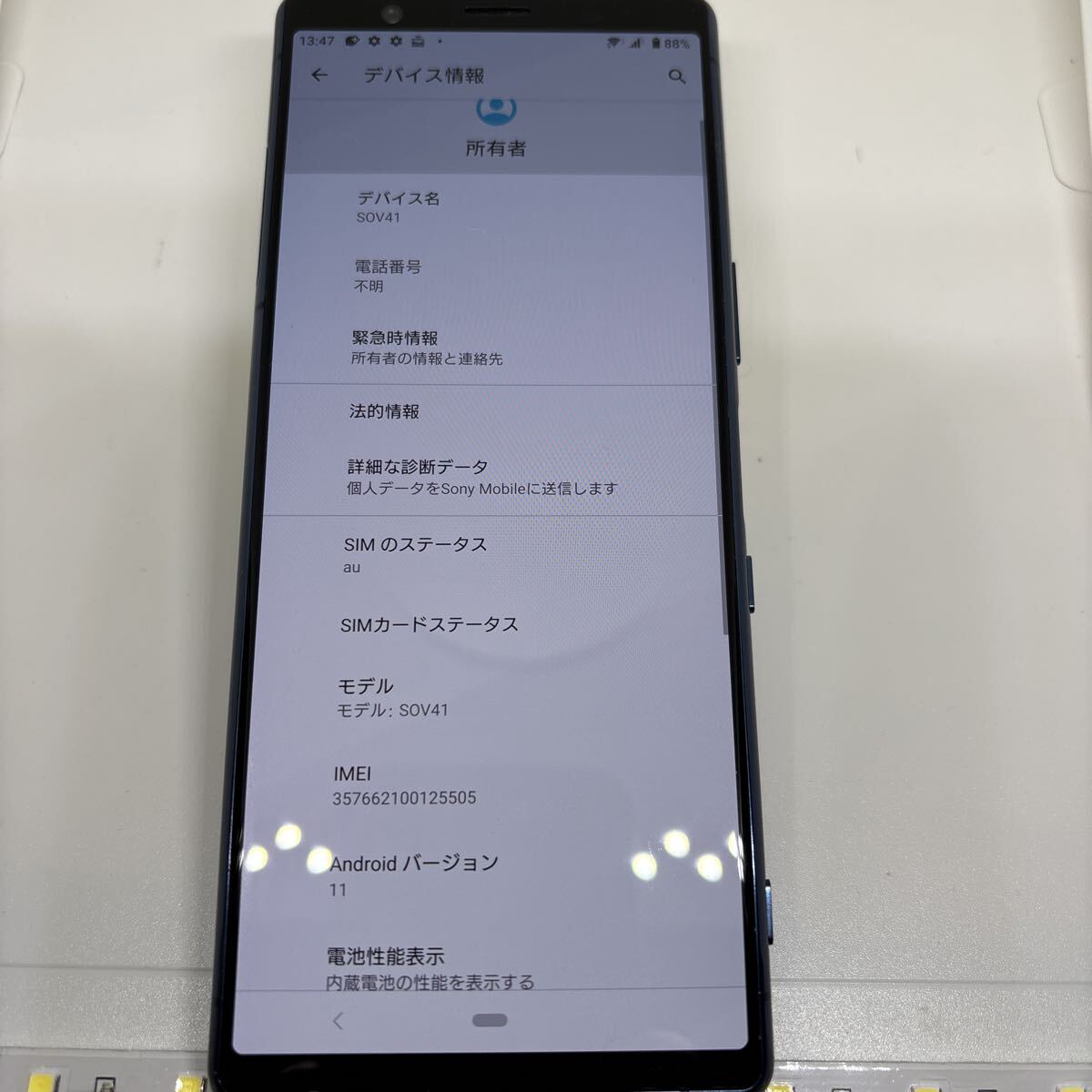 Xperia SOV41 本体のみ　SIMロック解除済_画像4