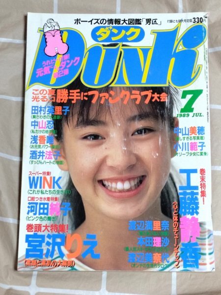DUNK ダンク 1989年7月■表紙巻頭：宮沢りえ[付録ポスター有]千葉美加 本田理沙 越智静香 鈴木京香大塚寧々 田島都 島崎和歌子 中山美穂_画像1