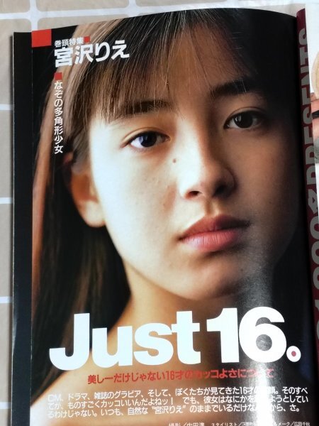 DUNK ダンク 1989年7月■表紙巻頭：宮沢りえ[付録ポスター有]千葉美加 本田理沙 越智静香 鈴木京香大塚寧々 田島都 島崎和歌子 中山美穂_画像3