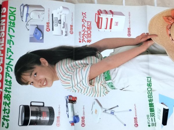 DUNK ダンク 1989年7月■表紙巻頭：宮沢りえ[付録ポスター有]千葉美加 本田理沙 越智静香 鈴木京香大塚寧々 田島都 島崎和歌子 中山美穂_画像2