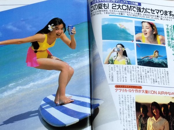 DUNK ダンク 1989年7月■表紙巻頭：宮沢りえ[付録ポスター有]千葉美加 本田理沙 越智静香 鈴木京香大塚寧々 田島都 島崎和歌子 中山美穂_画像5