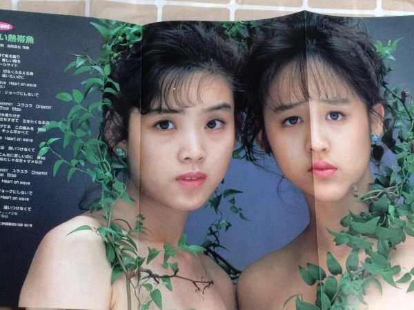 DUNK ダンク 1989年7月■表紙巻頭：宮沢りえ[付録ポスター有]千葉美加 本田理沙 越智静香 鈴木京香大塚寧々 田島都 島崎和歌子 中山美穂_画像6