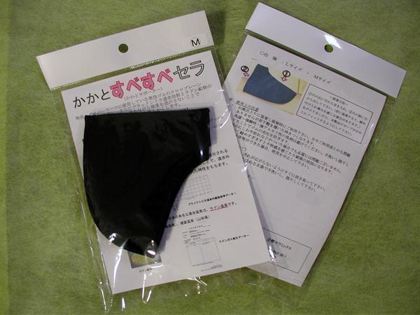 かかとすべすべセラ２枚組　Mサイズ　 かかとをスベスベにするサポーター　ブラックシリカ　ラドン　角質　かかと　保湿_画像3
