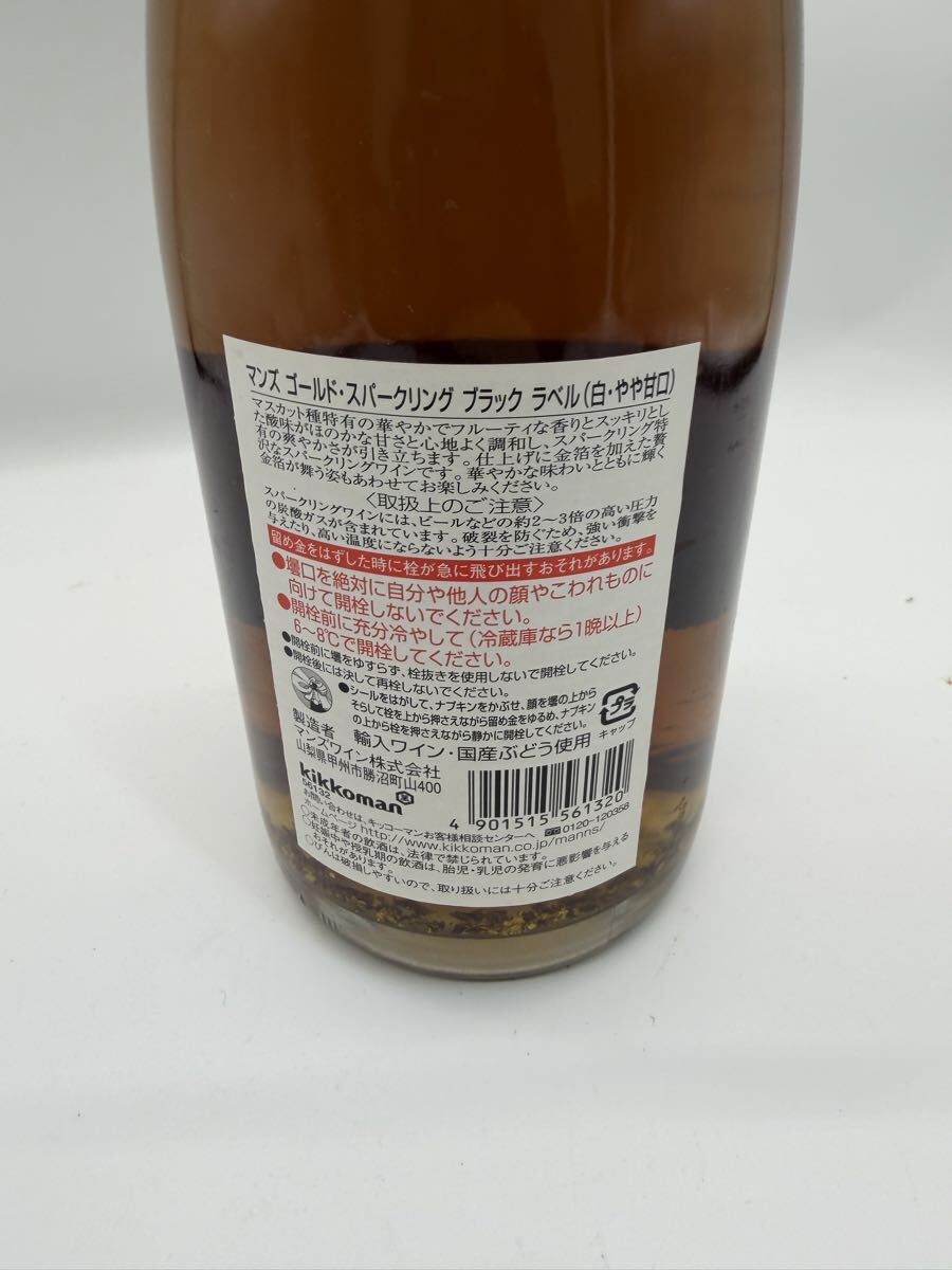 ◎MANNS WINES マンズワイン ゴールド スパークリング BLACK LABEL 白・やや甘口 国産ワイン 金箔入り 現状品 プレミアム_画像3