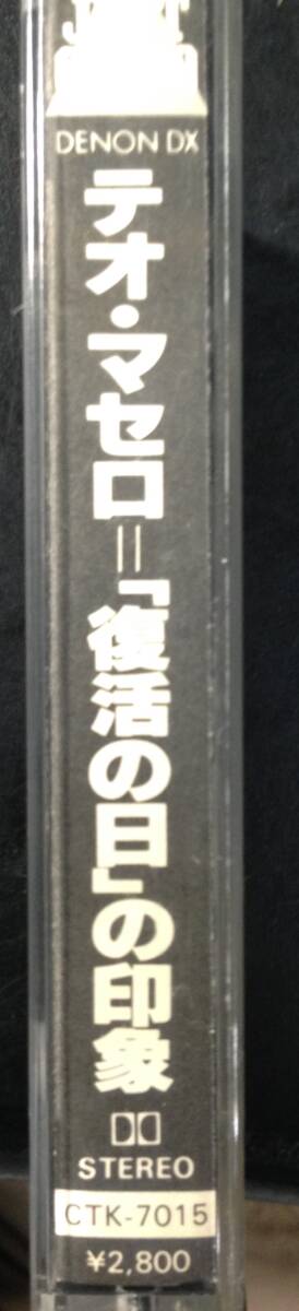 TAPE ■ テオ?マセロ 復活の日の印象 TEO MACERO presents impressions of VIRUS ～ DENON TAPE カセットテープ