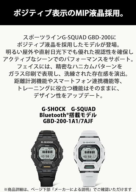 送料無料★国内正規品★新品・未使用★CASIO G-SHOCK ジーショック G-SQUAD GBD-200-1A1JF★化粧箱★定価¥25,300_画像7