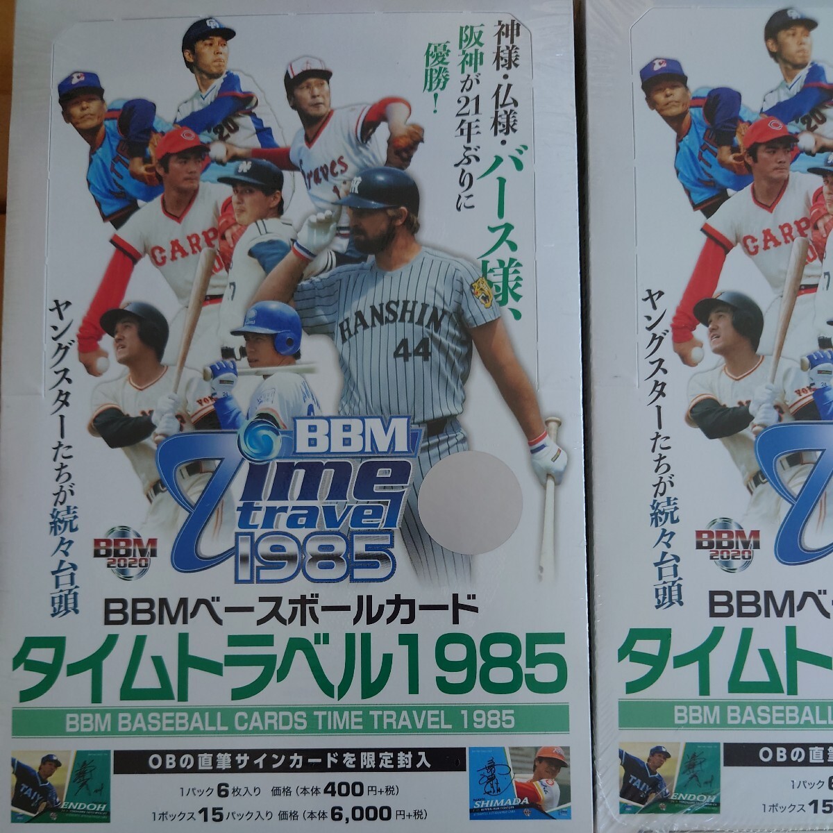 タイムトラベル1985 未開封BOX 王貞治 バース 江川卓 BBM 村田兆治 HERO麻倉未稀 ラグビー松尾雄治 サイン 原辰徳 オマケ秋山幸二 工藤公康_画像1