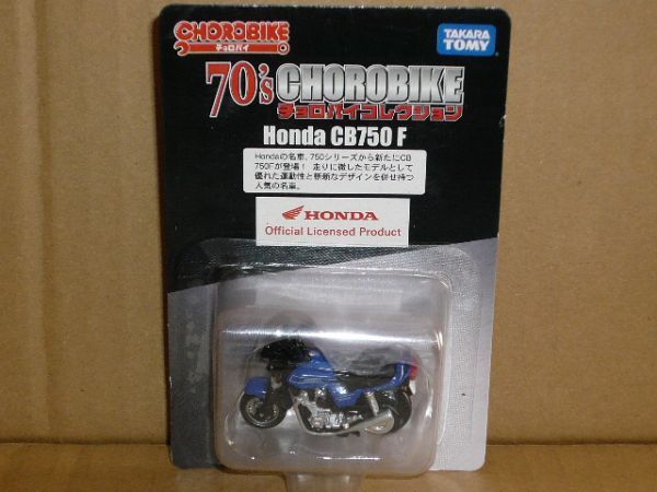 チョロバイ 70'sチョロバイコレクション Honda CB750 F 青_画像1