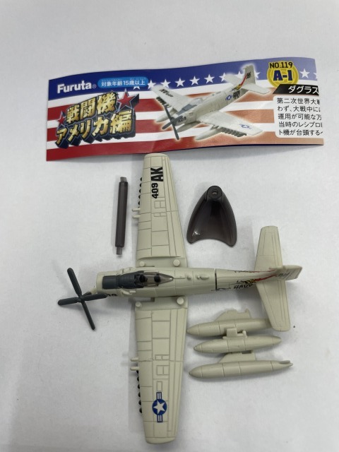 ■★Furuta　チョコエッグ　戦闘機シリーズ　アメリか編　119　A-1　ダグラス A-1 スカイレイダー_画像1