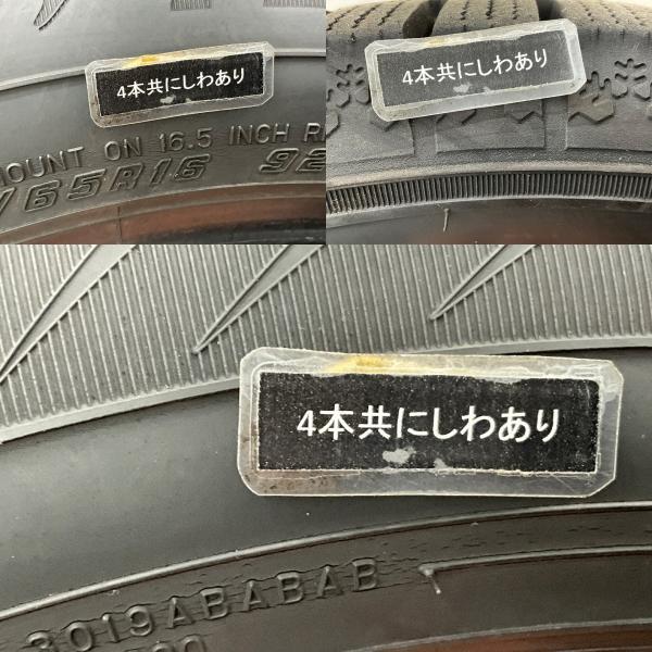 中古タイヤ 4本セット 195/65R16 92Q グッドイヤー ICE NAVI 8 冬 スタッドレス 195/65/16 ライズ/ロッキー b13694_画像10