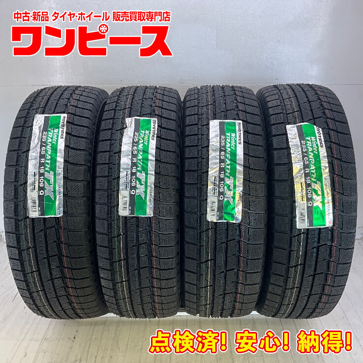 новый товар шина ликвидация специальная цена 4 шт. комплект 235/65R18 106Q Toyo TRANPATH TX зима зимний 235/65/18 Murano /RX b13927 новый товар шина ликвидация специальная цена 4 шт. комплект 235/65R18 106Q Toyo TRANPATH TX зима зимний 235/65/18 Murano /RX b13927