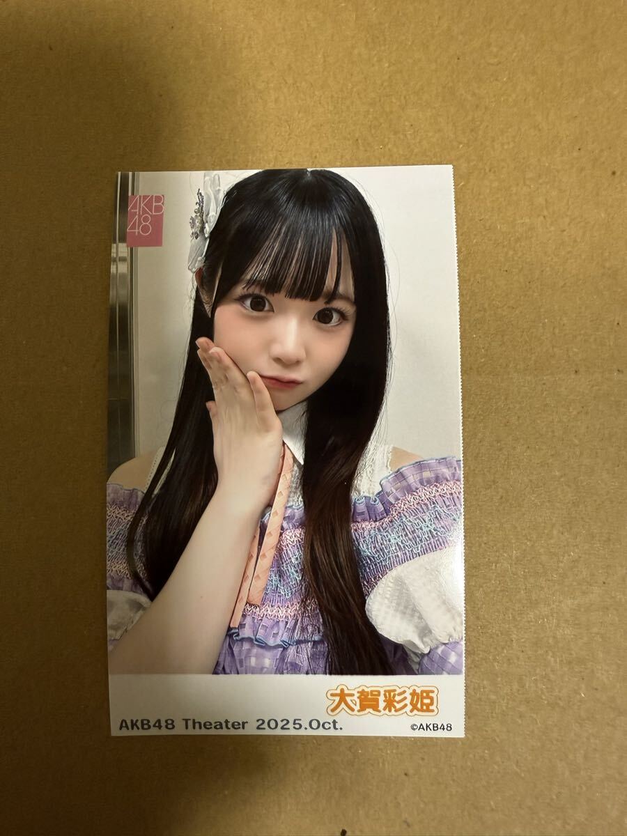 AKB48 2025年10月 チェキ風 生写真 ピンポン玉チャレンジ 劇場公演 大賀彩姫_画像1
