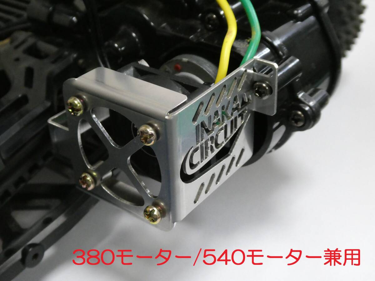 (公式)INAKAサーキット DTファンマウント①_画像2