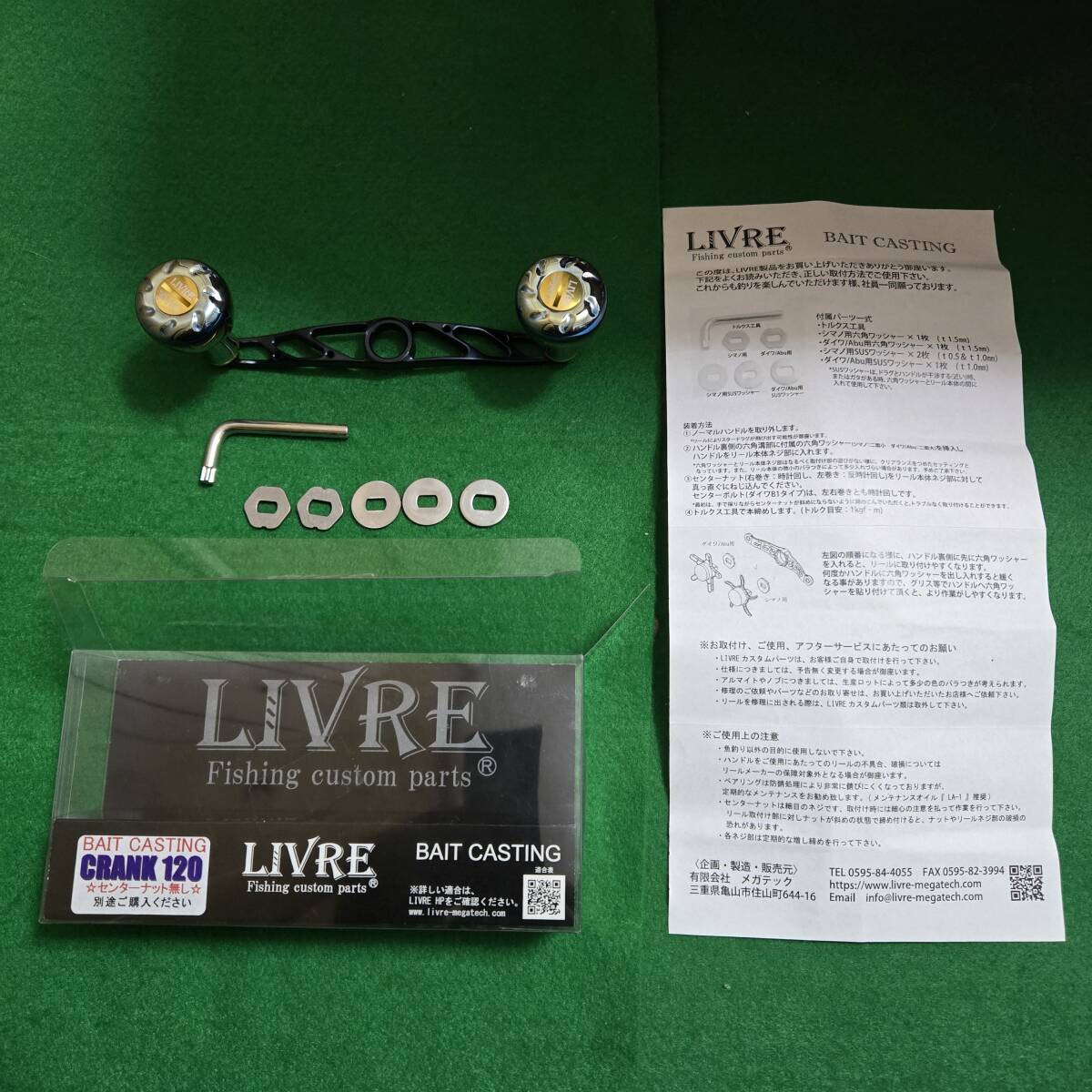 LIVRE リブレ　クランク120 CRANK 120 EF30_画像1