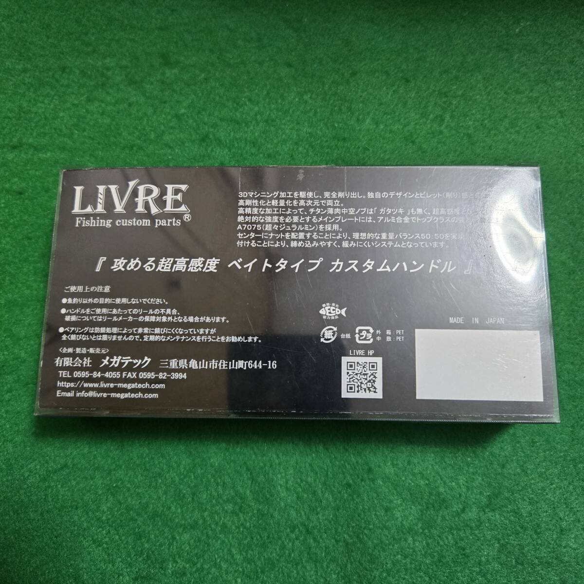 LIVRE リブレ　クランク120 CRANK 120 EF30_画像3