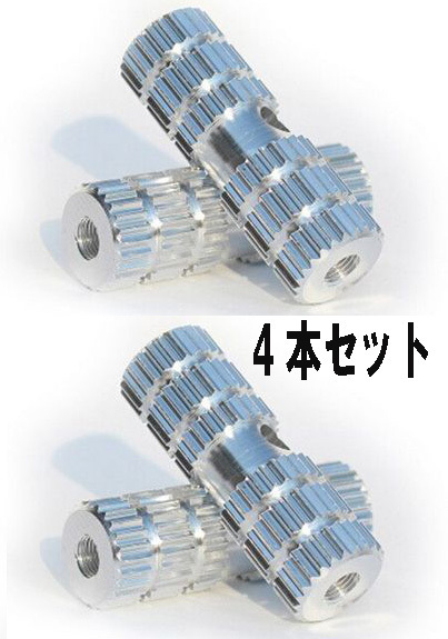 新品自転車アルミハブステップギヤガード/太丸タイプ4本銀