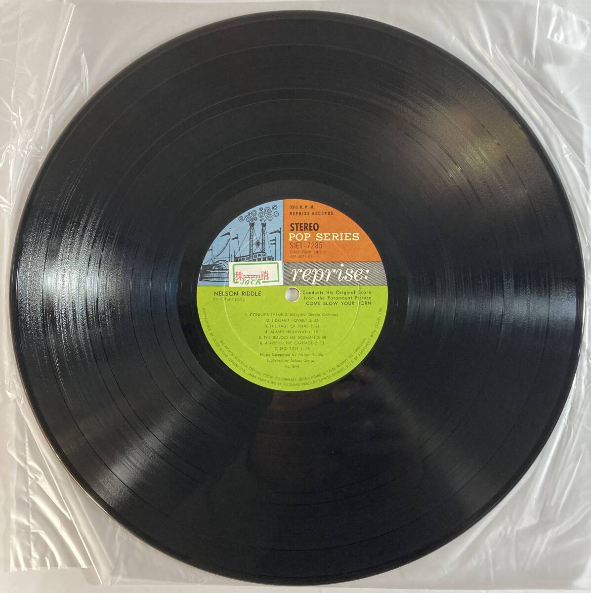 ナイスガイ・ニューヨーク (1963) ジミー・ヴァン・ヒューゼン 編曲・指揮：ネルソン・リドル 国内盤LP VI SJET-7285 STEREO 帯無し_画像5