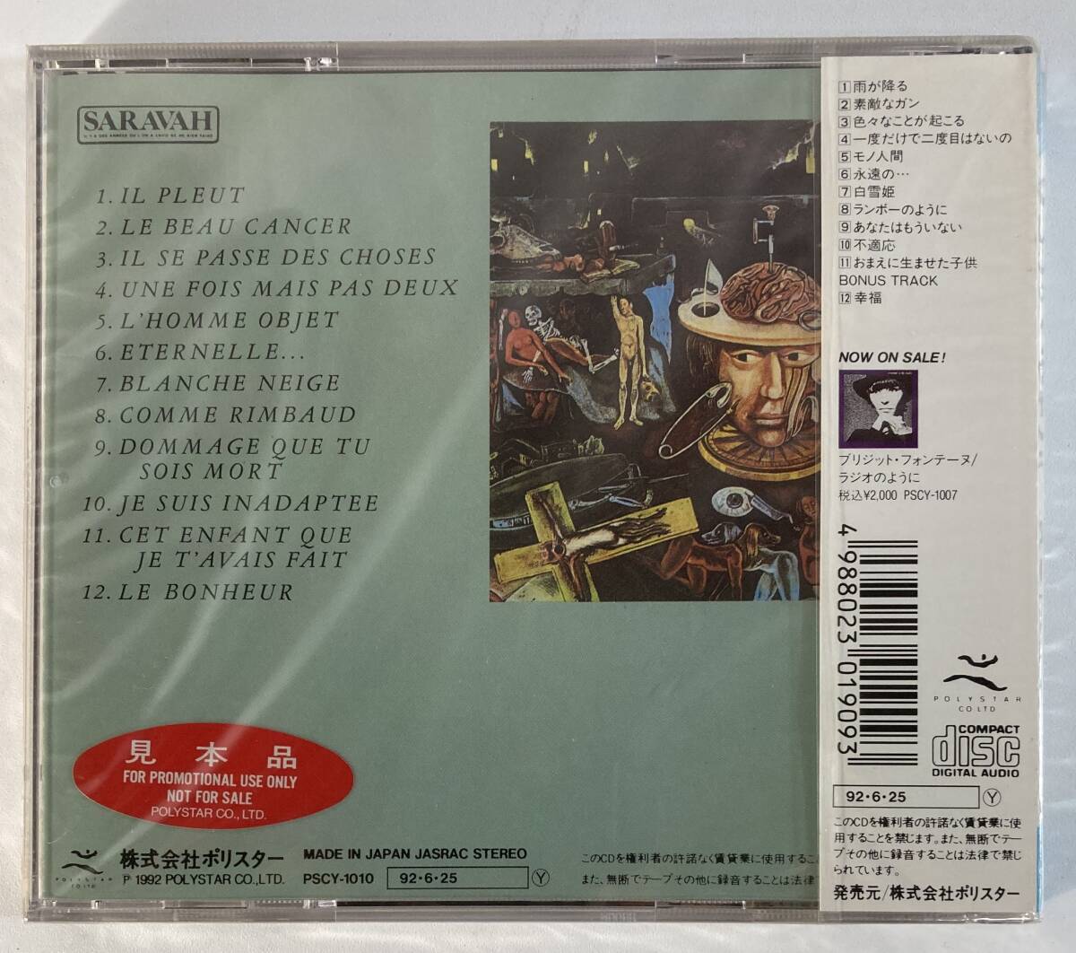ブリジット・フォンテーヌ (Brigitte Fontaine) / ブリジット・フォンテーヌは 国内盤CD PO PSCY-1010 STEREO Promo 未開封 帯付き _画像2