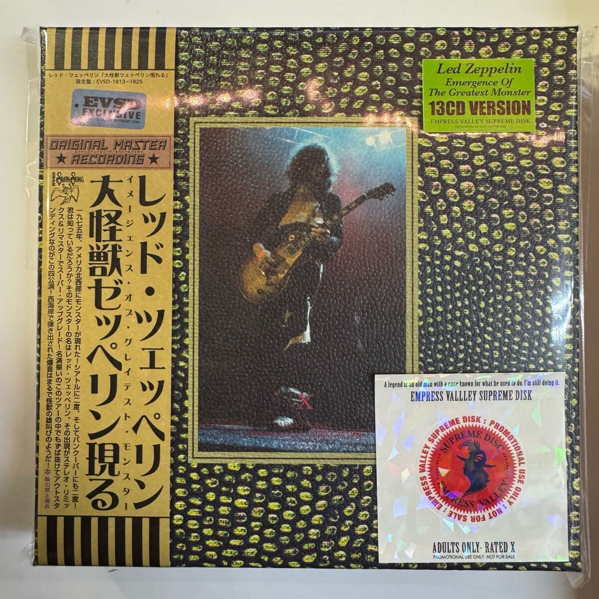 LED ZEPPELIN / EMERGENCE OF GREAT MONSTER「大怪獣ゼッペリン