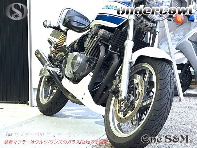 W10-1BKB OUTLET特価 ダクト付き アンダーカウル ABS 黒 バリオス バリオス2 Z400GP Z400FX Z400J GPZ400F_画像8