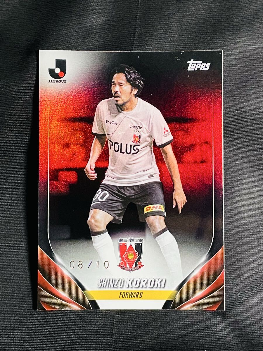 限定10枚 興梠慎三 Black 08/10 浦和レッズ 2024 Topps J.League Soccer_画像1