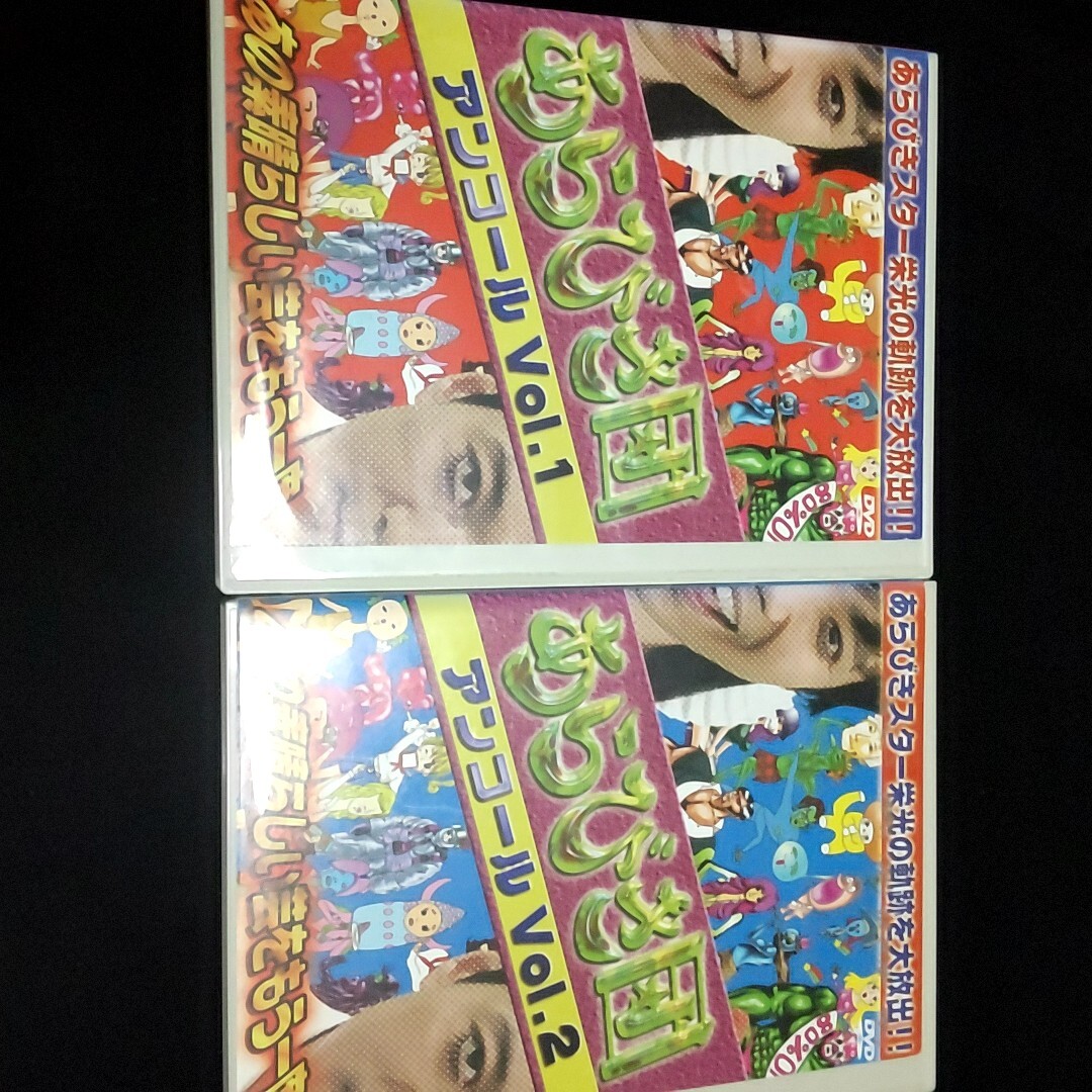 あらびき団 まとめて 6枚 セット DVD アンコール 1 2 リバイバル公演 ライト東野セレクション レフト藤井セレクション お笑い バラエティー_画像2