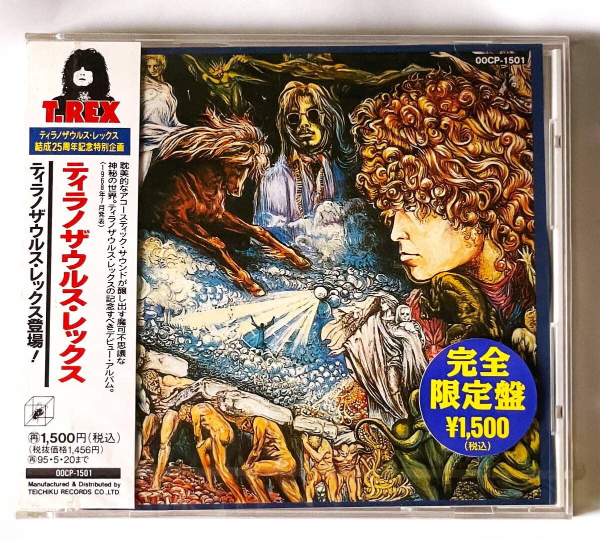 未開封新品CD【送料無料】ティラノザウルス・レックス登場!/TYRANNOSAULUS REX/T.レックス/T.REX/マーク・ボラン/MARC BOLAN/廃盤/プロモ盤_画像1