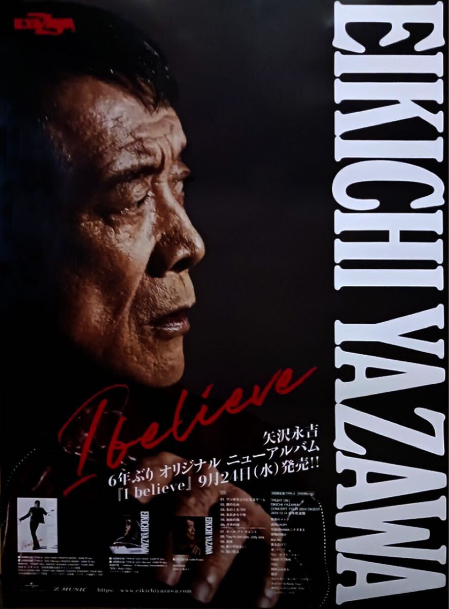 【美品】矢沢永吉 /『I believe 』B2サイズ告知ポスター _画像1