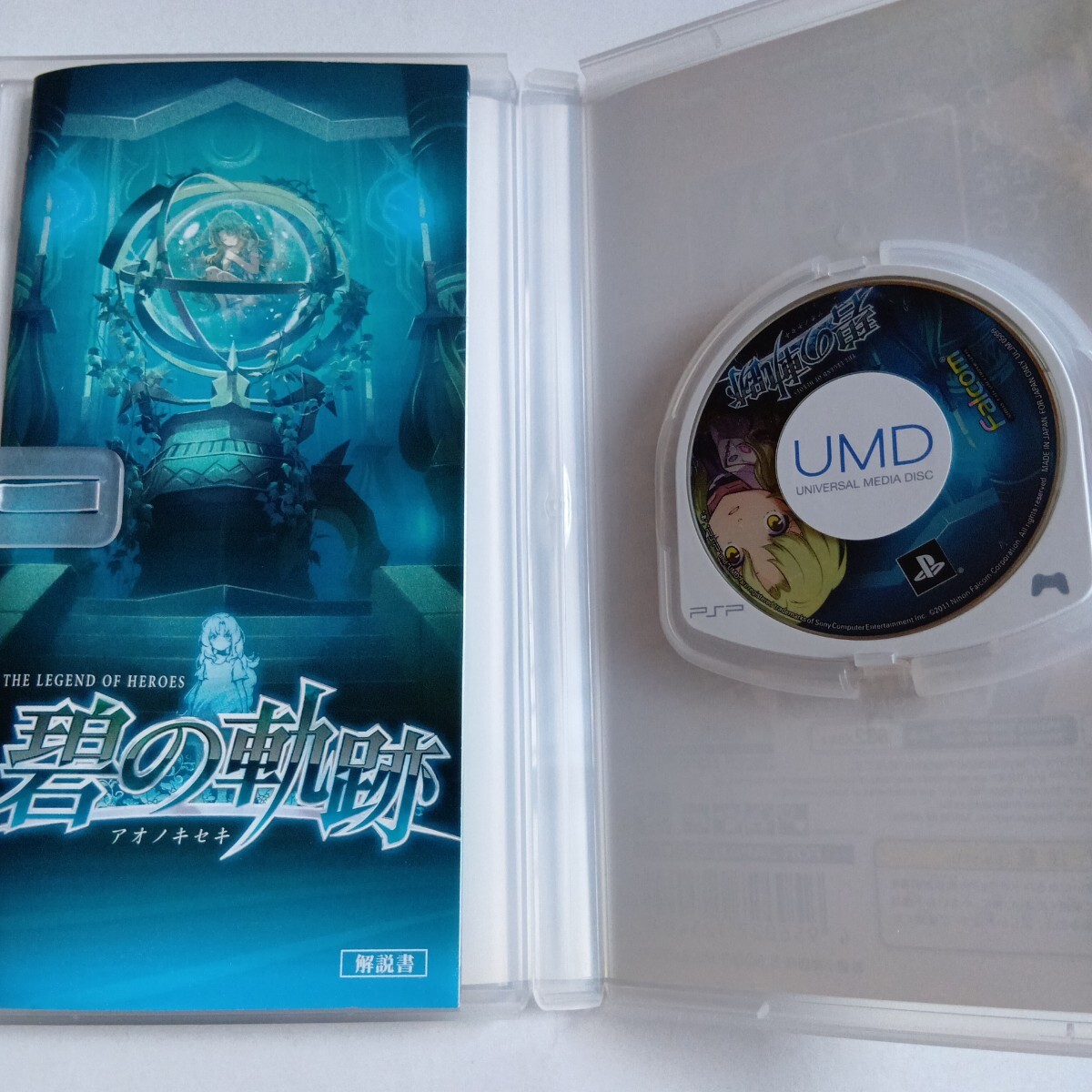 【送料無料】PSP 碧の軌跡【中古品】_画像3
