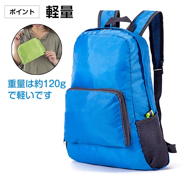 送料無料 リュック 折りたたみ 折り畳み 登山 エコバッグ 軽量 防水 メンズ レディース ハイキング キャンプ 旅行 トラベル シンプル ad205_画像6
