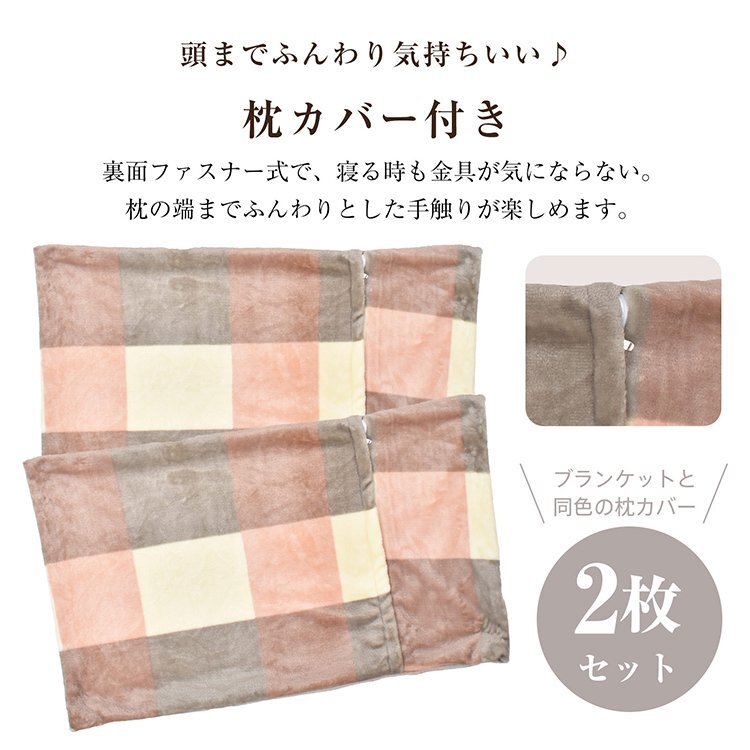 送料無料 毛布 暖かい ブランケット セット 枕カバー付き ダブル 枕カバー2枚 3点セット 軽い ひざ掛け 洗濯可 柔らかい 冷え対策in007-180_画像8