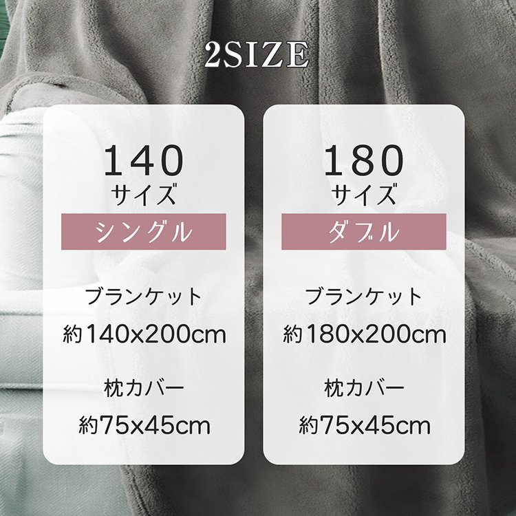 送料無料 毛布 暖かい ブランケット セット 枕カバー付き ダブル 枕カバー2枚 3点セット 軽い ひざ掛け 洗濯可 柔らかい 冷え対策in007-180_画像7