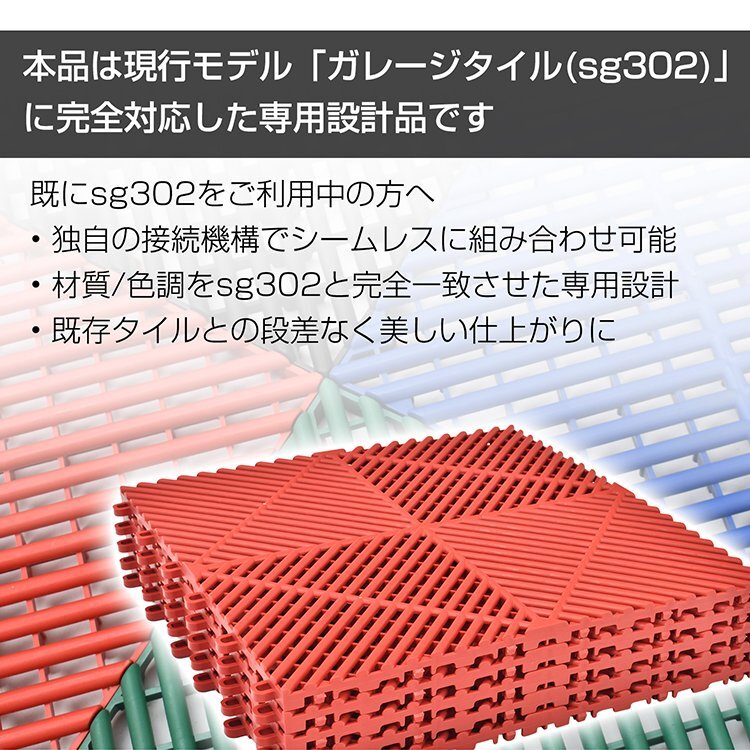 1円 ガレージタイル エッジ コーナー セット タイル ガレージマット 床タイル ガレージ マット フロアマット リノベ 車庫 倉庫 sg306_画像10