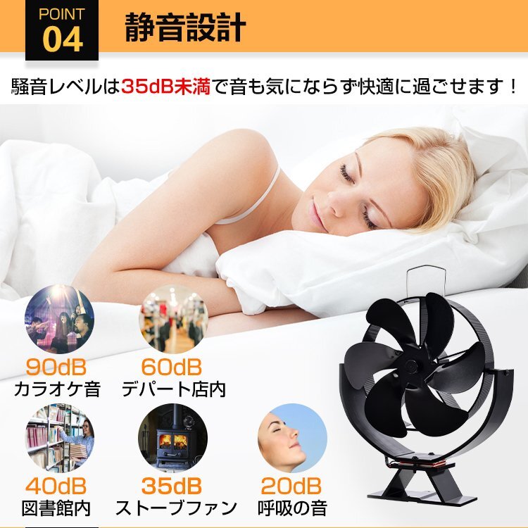 送料無料 ストーブ ファン キャンプ おしゃれ 暖炉 上下 自動 サーキュレーター 扇風機 薪ストーブ 石油ストーブ 暖房 空調 家電 od574_画像10
