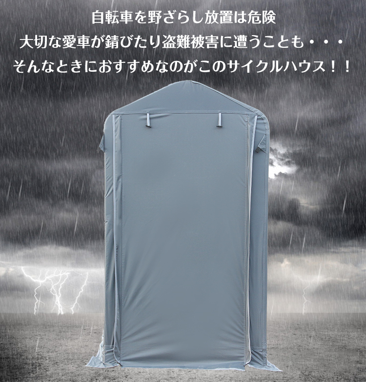 サイクル ハウス カバー 2臺 幅91cm 物置 サイクル ポート 自転車 バイク 置き場 家庭用 ガレージ 倉庫 用具入れ 収納 保護 庭 ny369
