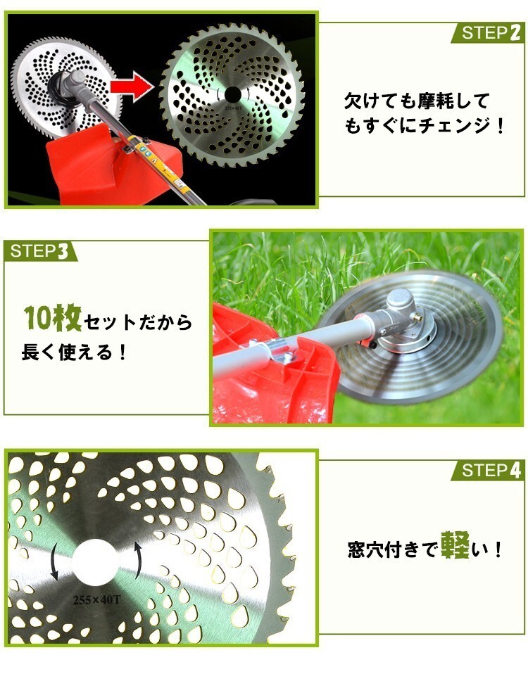 【期間限定!セール中!】チップソー 10枚 セット 替刃 交換 刃こぼれ 刃毀れ 欠け 摩耗 軽い 軽量 草刈機(jī) 草刈り機(jī) 255mm 25.4mm 40T zk126