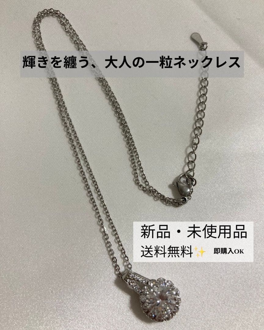 一粒　ジルコニア　ネックレス　シルバー　高級感　上品アクセ　高見え_画像1