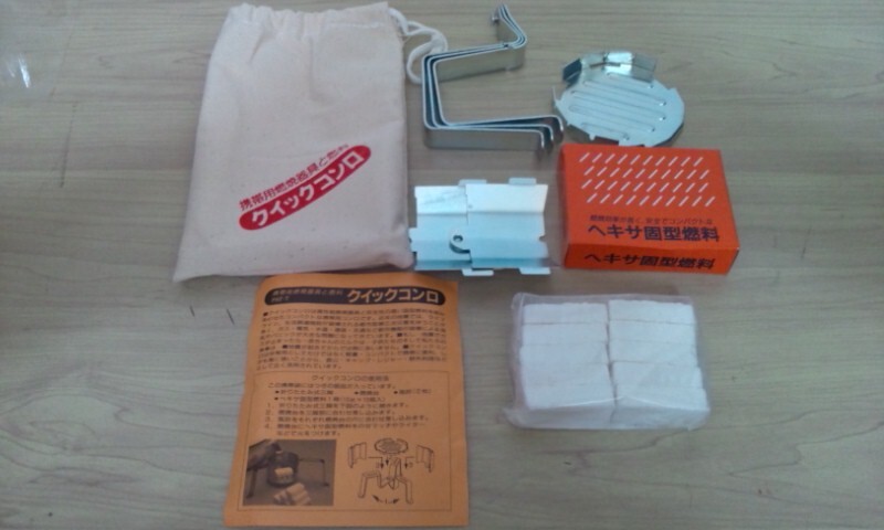 〇【未使用品】防災用 組み立て式簡易コンロ 固形燃料付き ①_画像2