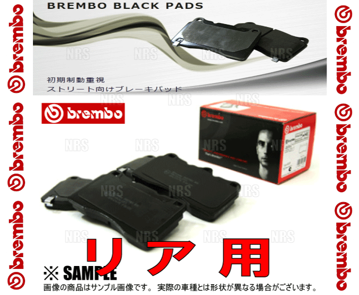 brembo ブレンボ Black Pad ブラックパッド (リア) スカイラインGT-R R32/R33/R34/BNR32/BCNR33/BNR34 93/2～02/9 (P56-048_画像3