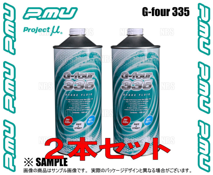 Project μ Project Mu G-four 335 тормозная жидкость 2 шт. комплект 1000cc x2 (2L)g Ricoh ru серия 100% синтетическое масло (GF001-2S