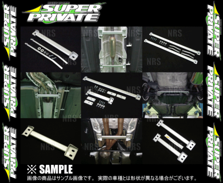 SUPER PRIVATE スーパープライベート フロアサポートバー GS350 GRS191/GRS196 (SP-FSB-L001_画像2