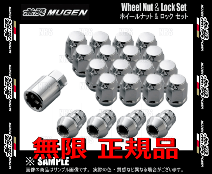 無限 ムゲン ホイールナット&ロックナットセット M12×1.5 (シルバーメッキ) 20本セット (16本+4本) (08181-MZ3-K0S0-S_画像2
