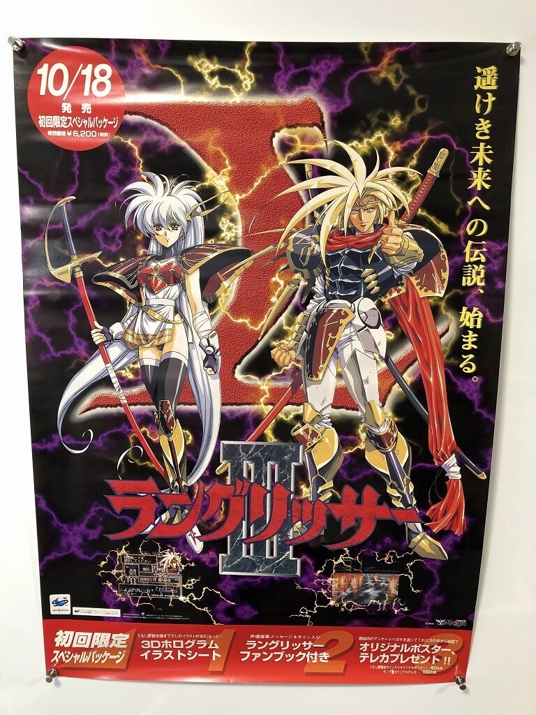 CL814 ラングリッサー III 3 メサイヤ セガサターン うるし原智志 B2ポスター 0701_画像1